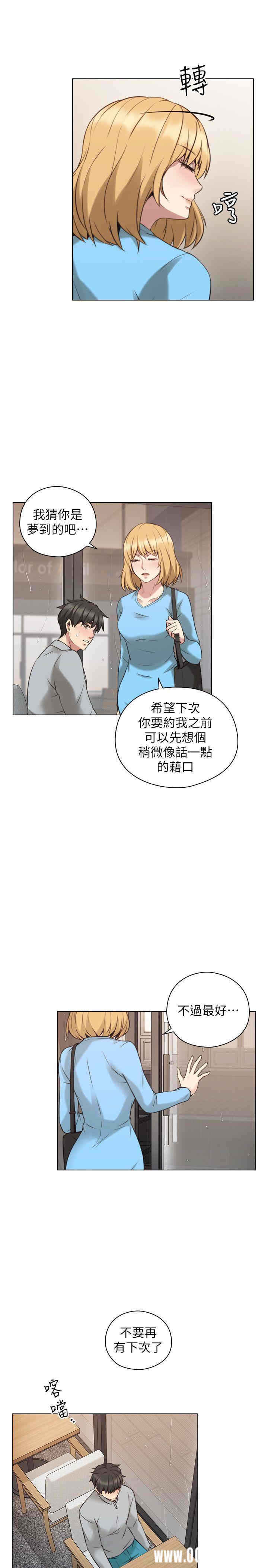 韩国漫画老师，好久不见韩漫_老师，好久不见-第61话在线免费阅读-韩国漫画-第9张图片
