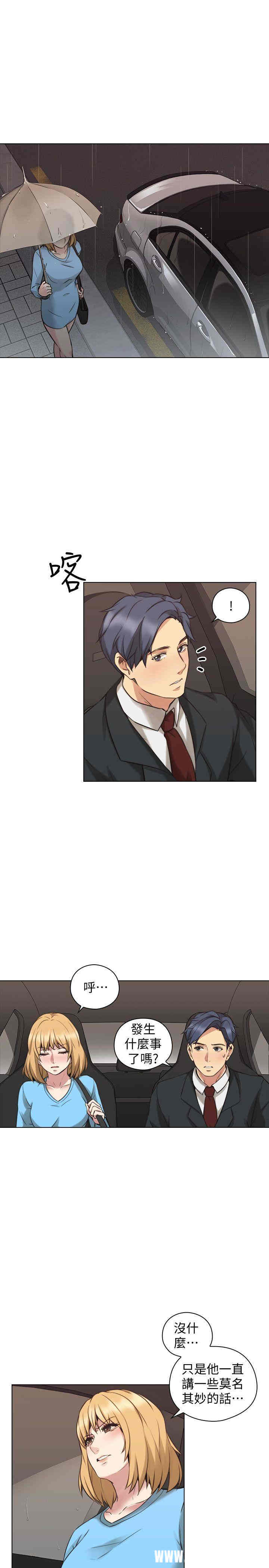 韩国漫画老师，好久不见韩漫_老师，好久不见-第61话在线免费阅读-韩国漫画-第11张图片