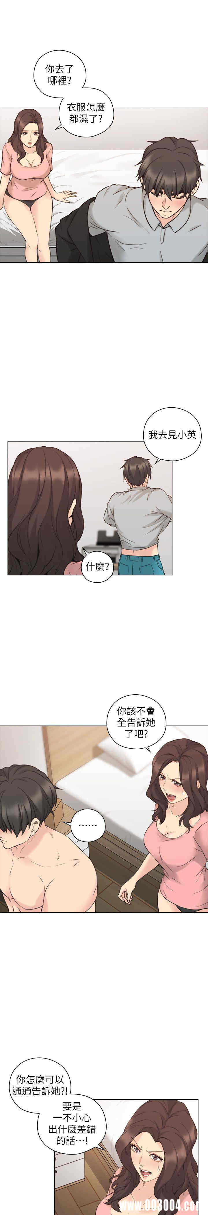 韩国漫画老师，好久不见韩漫_老师，好久不见-第61话在线免费阅读-韩国漫画-第15张图片