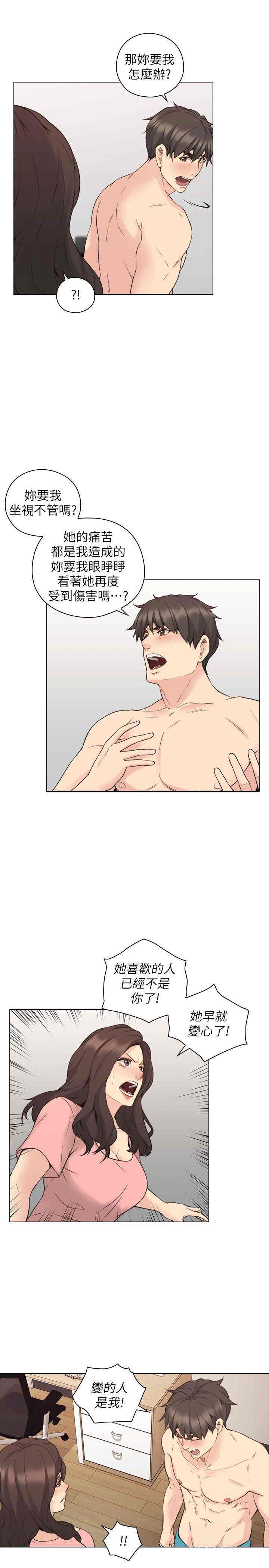 韩国漫画老师，好久不见韩漫_老师，好久不见-第61话在线免费阅读-韩国漫画-第17张图片