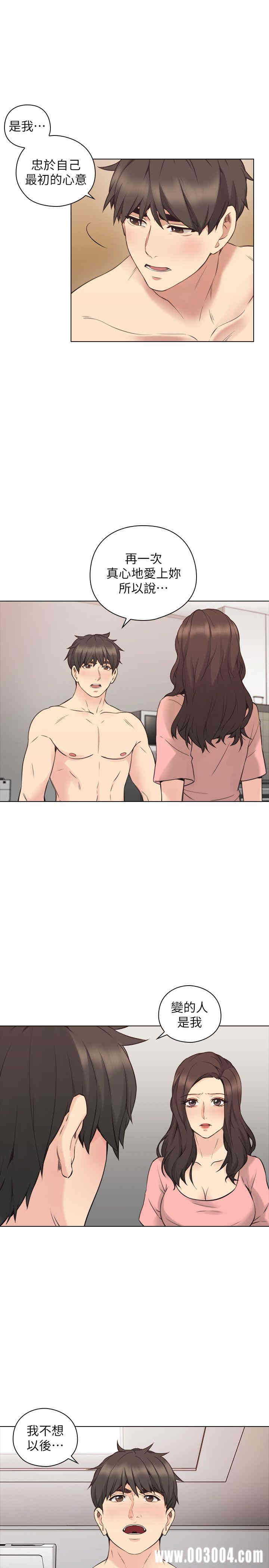 韩国漫画老师，好久不见韩漫_老师，好久不见-第61话在线免费阅读-韩国漫画-第19张图片