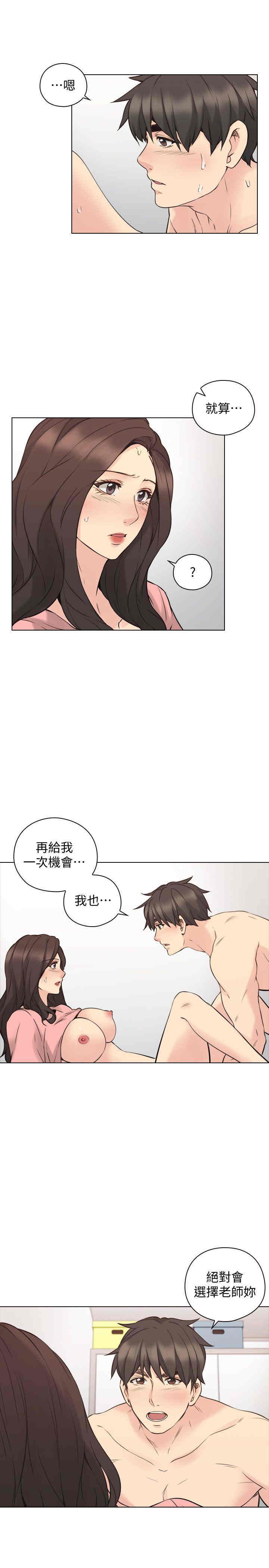 韩国漫画老师，好久不见韩漫_老师，好久不见-第61话在线免费阅读-韩国漫画-第26张图片