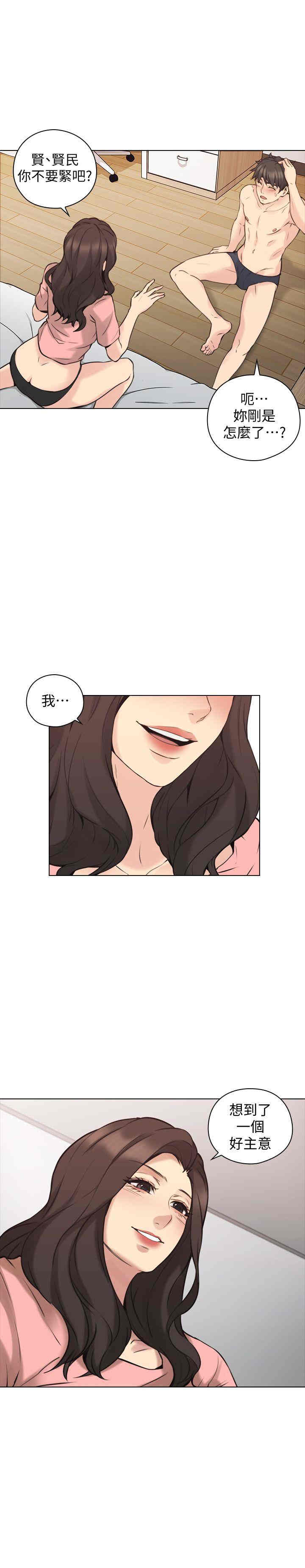 韩国漫画老师，好久不见韩漫_老师，好久不见-第61话在线免费阅读-韩国漫画-第28张图片