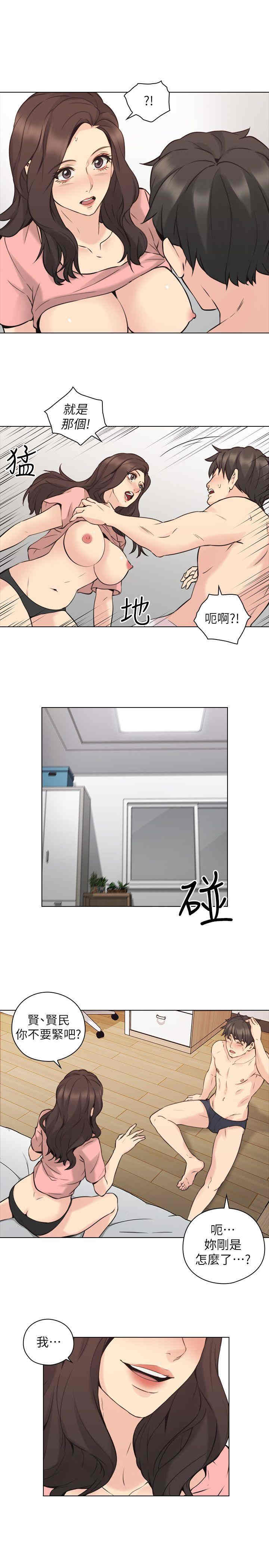 韩国漫画老师，好久不见韩漫_老师，好久不见-第62话在线免费阅读-韩国漫画-第1张图片