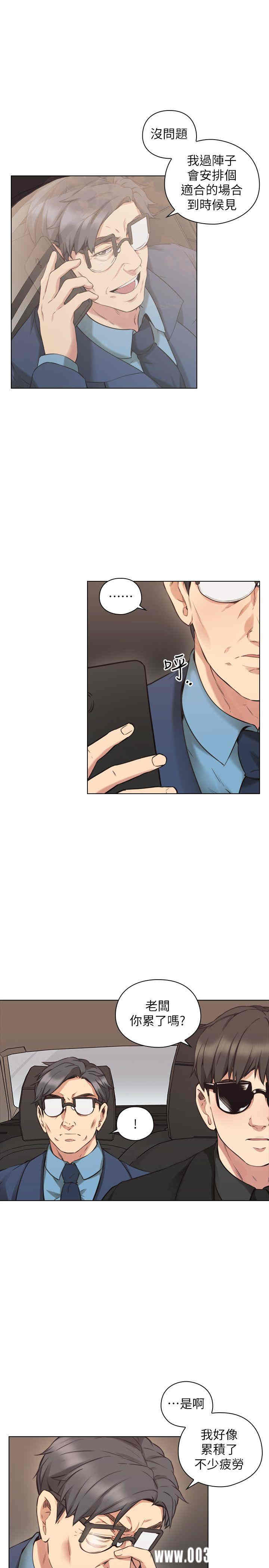 韩国漫画老师，好久不见韩漫_老师，好久不见-第62话在线免费阅读-韩国漫画-第6张图片