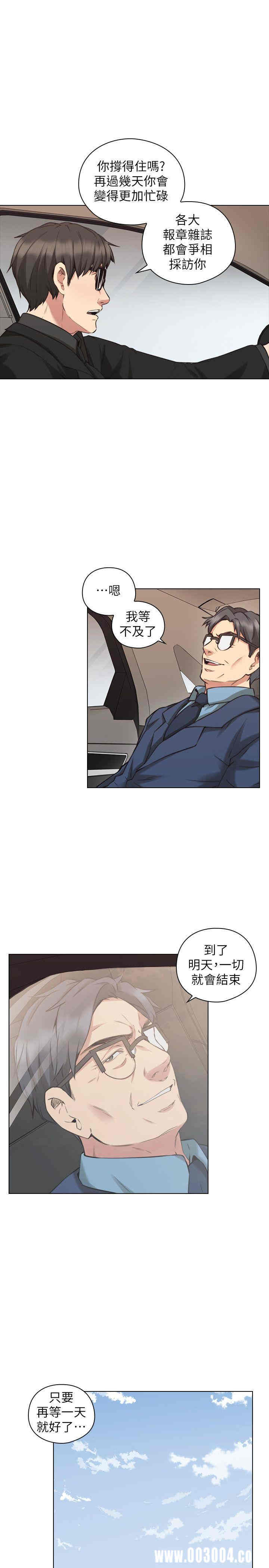 韩国漫画老师，好久不见韩漫_老师，好久不见-第62话在线免费阅读-韩国漫画-第8张图片