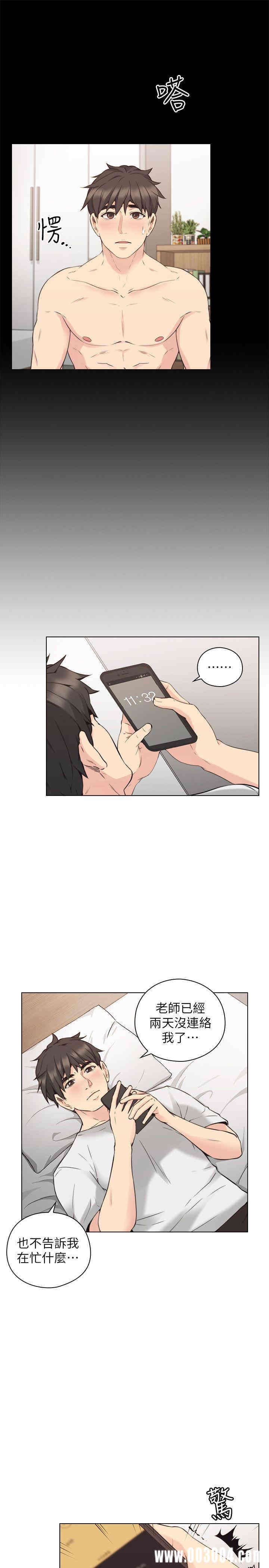 韩国漫画老师，好久不见韩漫_老师，好久不见-第62话在线免费阅读-韩国漫画-第12张图片