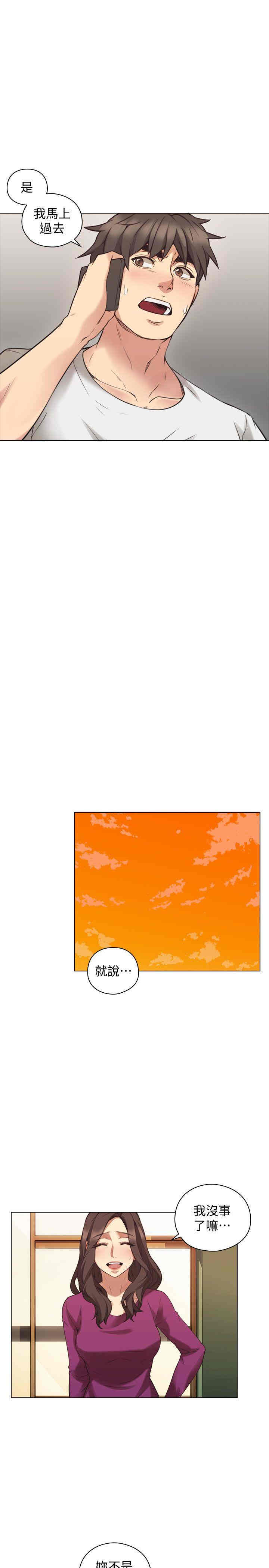 韩国漫画老师，好久不见韩漫_老师，好久不见-第62话在线免费阅读-韩国漫画-第16张图片