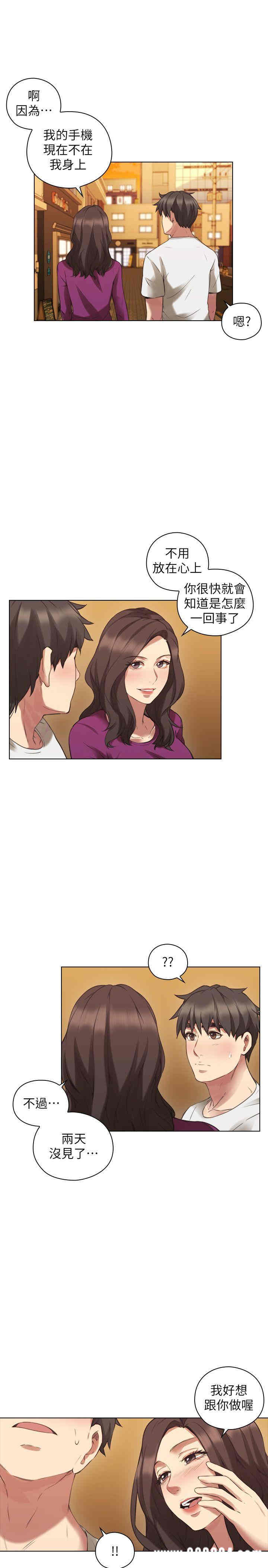 韩国漫画老师，好久不见韩漫_老师，好久不见-第62话在线免费阅读-韩国漫画-第22张图片