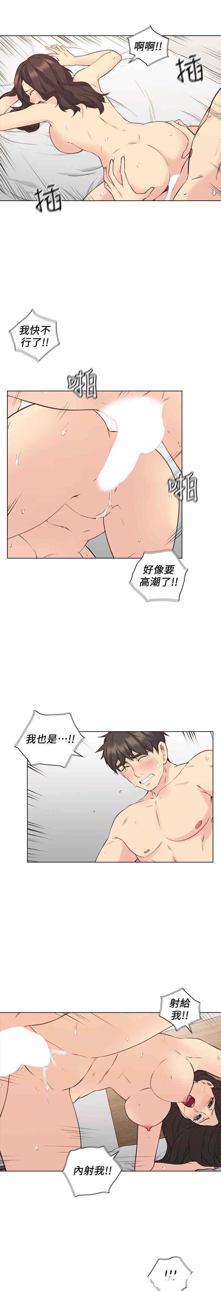 韩国漫画老师，好久不见韩漫_老师，好久不见-第62话在线免费阅读-韩国漫画-第30张图片