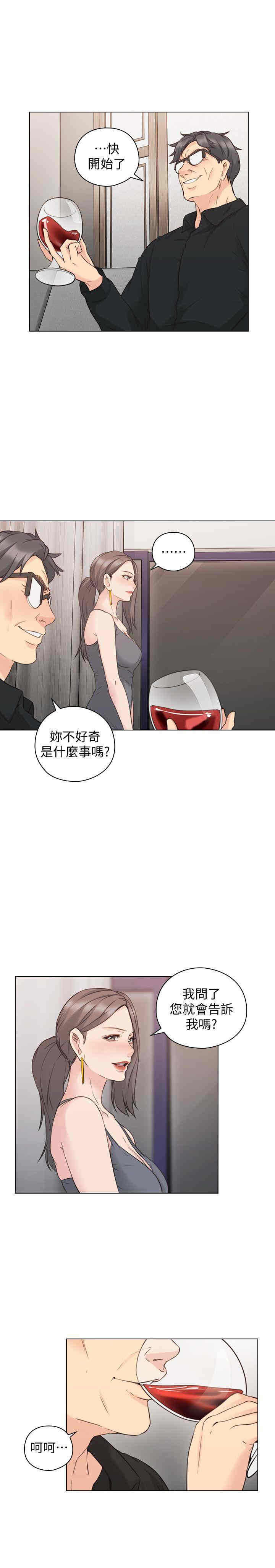 韩国漫画老师，好久不见韩漫_老师，好久不见-第63话在线免费阅读-韩国漫画-第8张图片