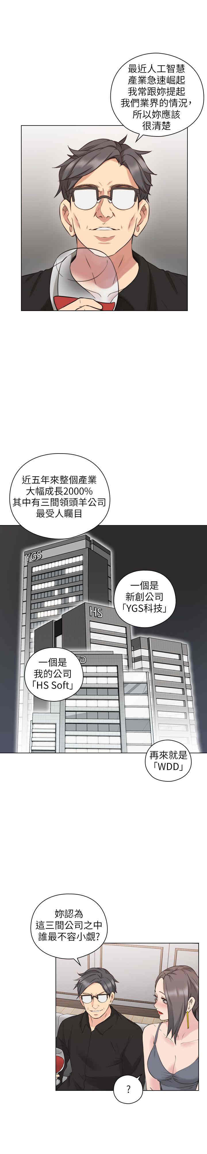 韩国漫画老师，好久不见韩漫_老师，好久不见-第63话在线免费阅读-韩国漫画-第9张图片