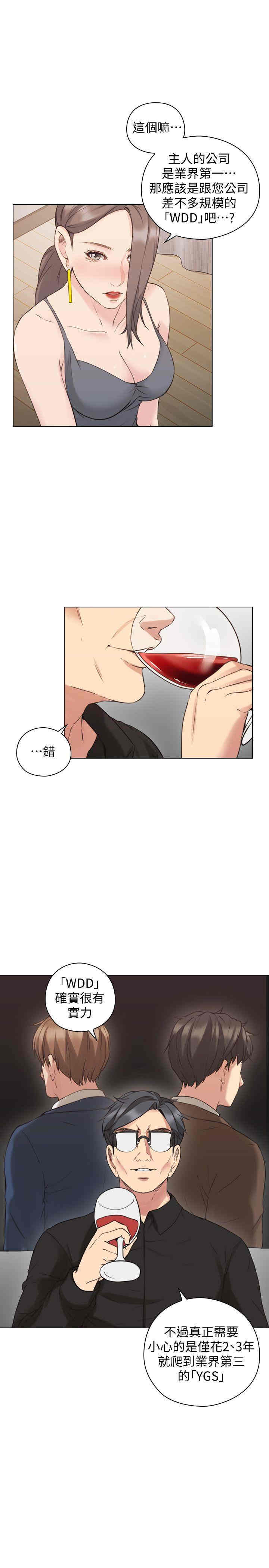 韩国漫画老师，好久不见韩漫_老师，好久不见-第63话在线免费阅读-韩国漫画-第10张图片