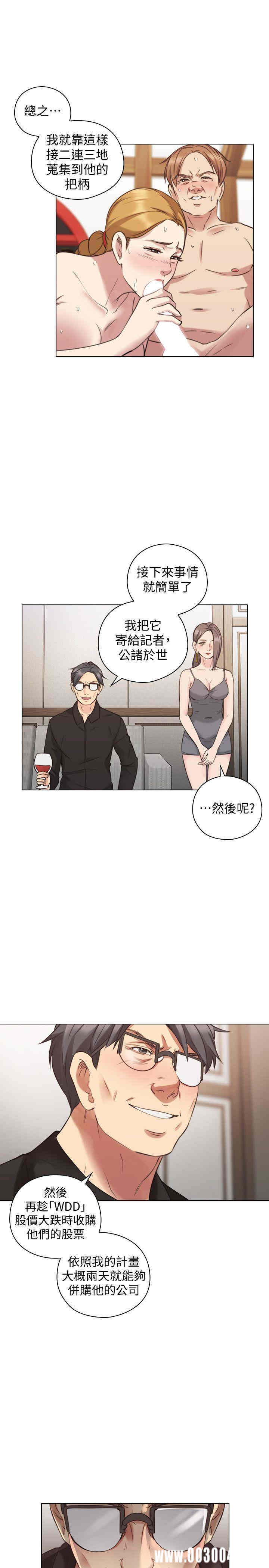 韩国漫画老师，好久不见韩漫_老师，好久不见-第63话在线免费阅读-韩国漫画-第16张图片