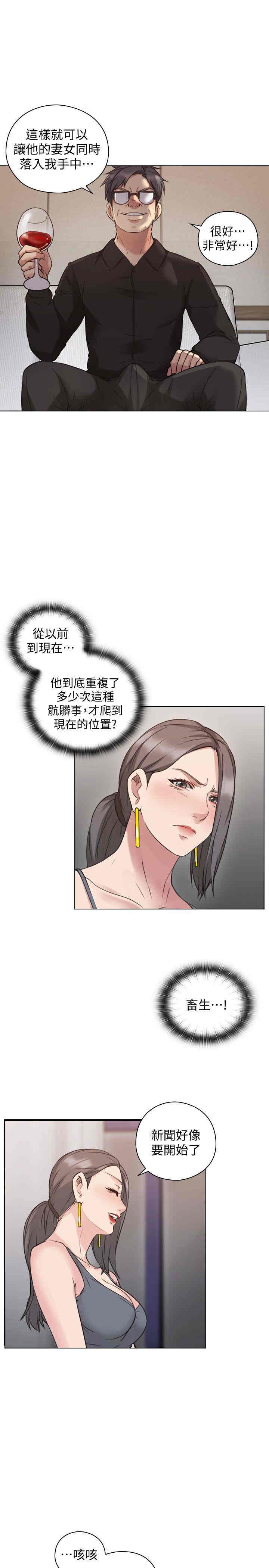 韩国漫画老师，好久不见韩漫_老师，好久不见-第63话在线免费阅读-韩国漫画-第18张图片