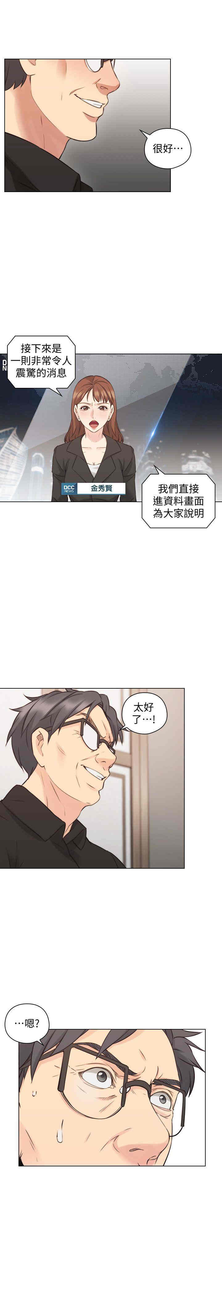 韩国漫画老师，好久不见韩漫_老师，好久不见-第63话在线免费阅读-韩国漫画-第20张图片