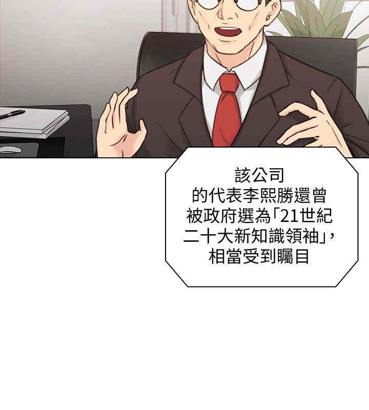 韩国漫画老师，好久不见韩漫_老师，好久不见-第63话在线免费阅读-韩国漫画-第23张图片