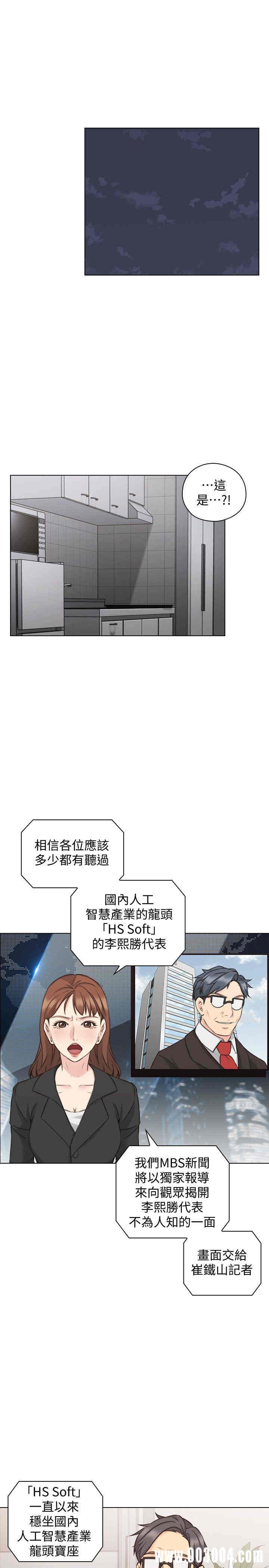 韩国漫画老师，好久不见韩漫_老师，好久不见-第63话在线免费阅读-韩国漫画-第22张图片