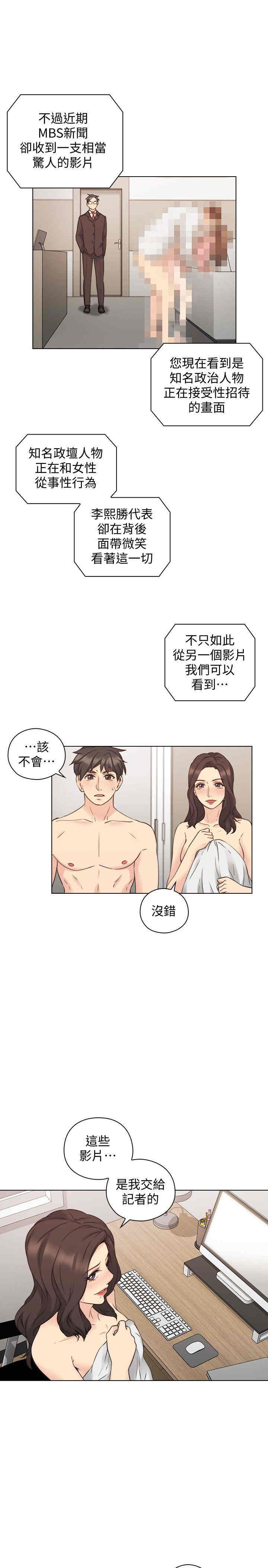 韩国漫画老师，好久不见韩漫_老师，好久不见-第63话在线免费阅读-韩国漫画-第24张图片
