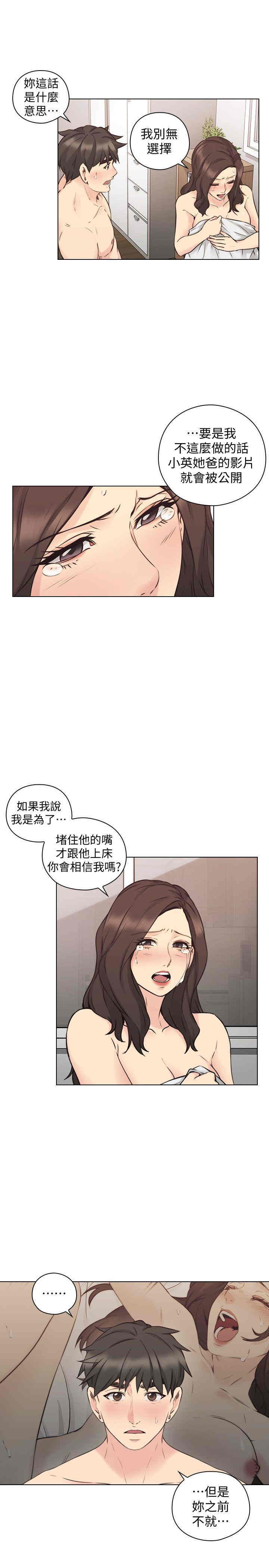 韩国漫画老师，好久不见韩漫_老师，好久不见-第63话在线免费阅读-韩国漫画-第28张图片