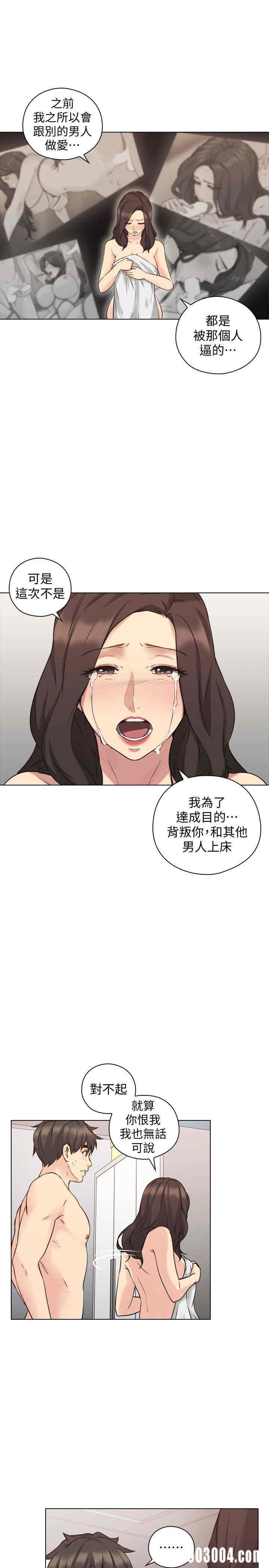 韩国漫画老师，好久不见韩漫_老师，好久不见-第63话在线免费阅读-韩国漫画-第30张图片