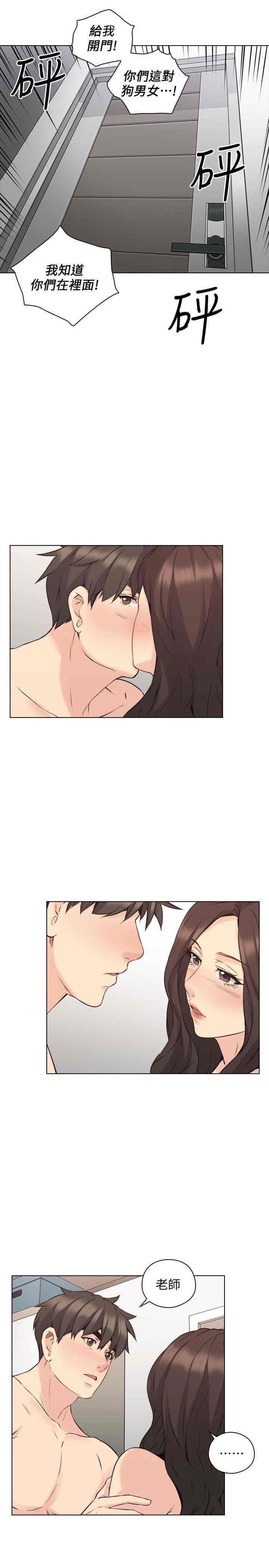 韩国漫画老师，好久不见韩漫_老师，好久不见-第64话在线免费阅读-韩国漫画-第10张图片