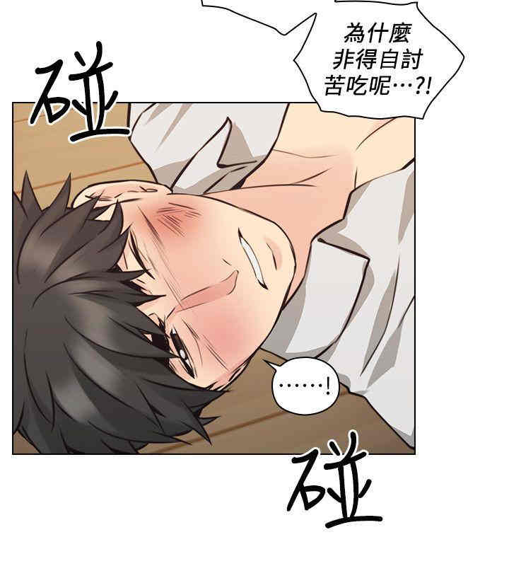 韩国漫画老师，好久不见韩漫_老师，好久不见-第64话在线免费阅读-韩国漫画-第23张图片