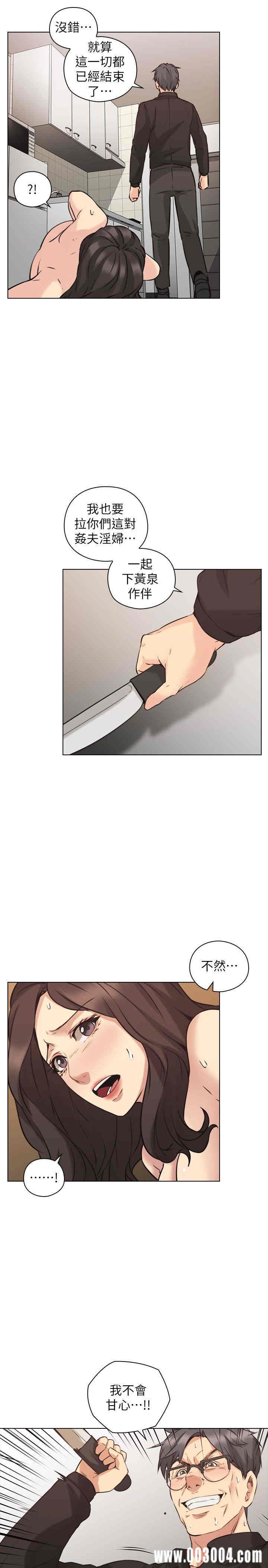 韩国漫画老师，好久不见韩漫_老师，好久不见-第64话在线免费阅读-韩国漫画-第26张图片