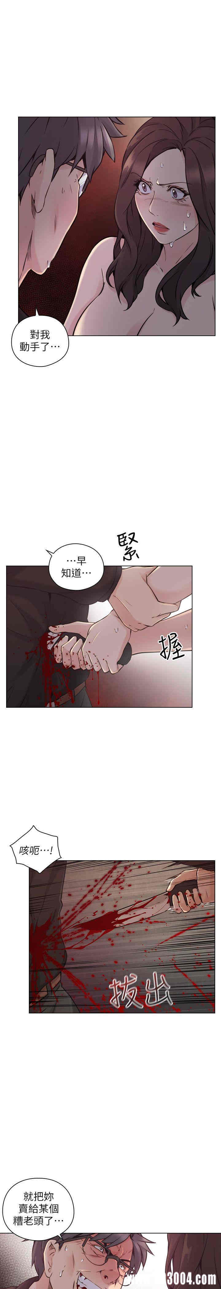 韩国漫画老师，好久不见韩漫_老师，好久不见-第65话在线免费阅读-韩国漫画-第6张图片