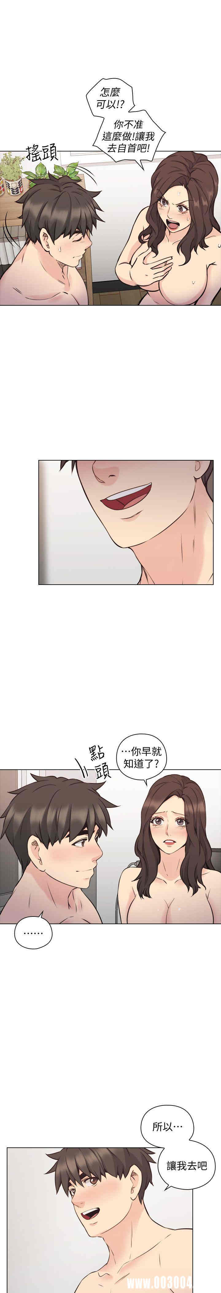 韩国漫画老师，好久不见韩漫_老师，好久不见-第65话在线免费阅读-韩国漫画-第14张图片