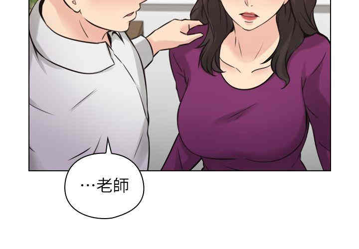 韩国漫画老师，好久不见韩漫_老师，好久不见-第65话在线免费阅读-韩国漫画-第17张图片