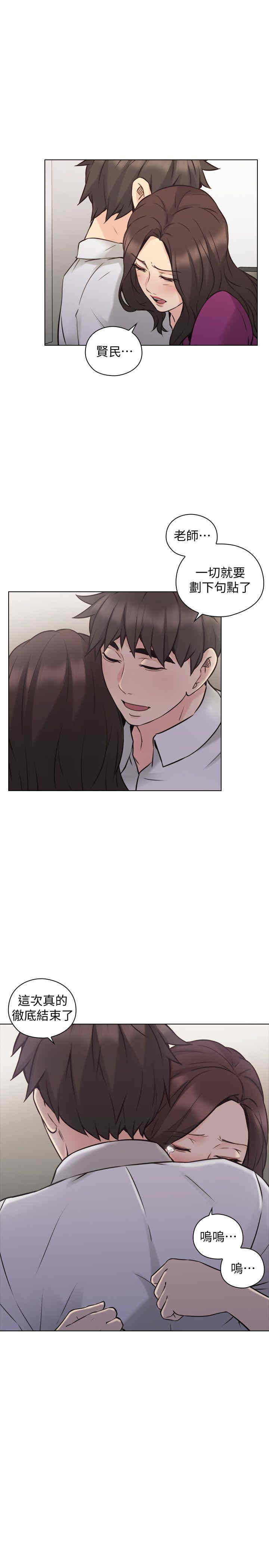 韩国漫画老师，好久不见韩漫_老师，好久不见-第65话在线免费阅读-韩国漫画-第18张图片