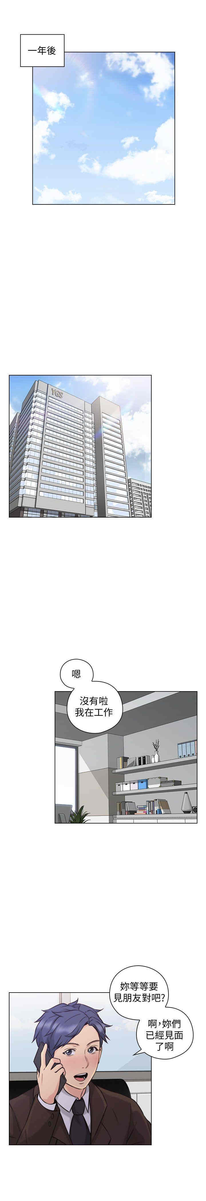 韩国漫画老师，好久不见韩漫_老师，好久不见-第65话在线免费阅读-韩国漫画-第20张图片