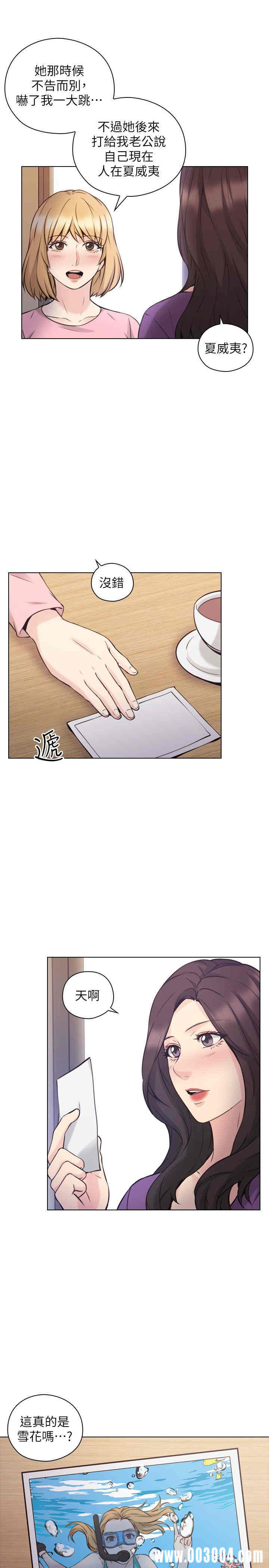韩国漫画老师，好久不见韩漫_老师，好久不见-第65话在线免费阅读-韩国漫画-第24张图片