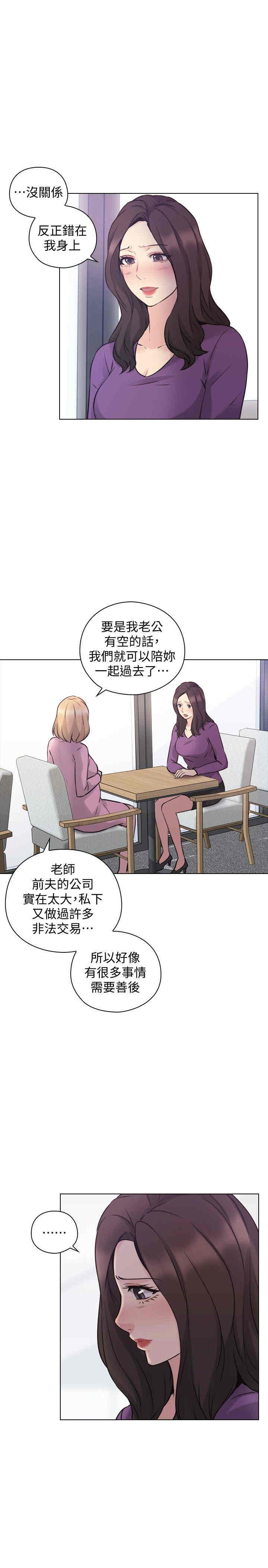 韩国漫画老师，好久不见韩漫_老师，好久不见-第65话在线免费阅读-韩国漫画-第30张图片