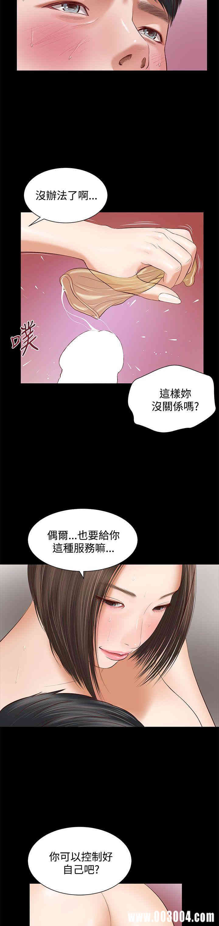 韩国漫画流浪猫韩漫_流浪猫-第4话在线免费阅读-韩国漫画-第24张图片