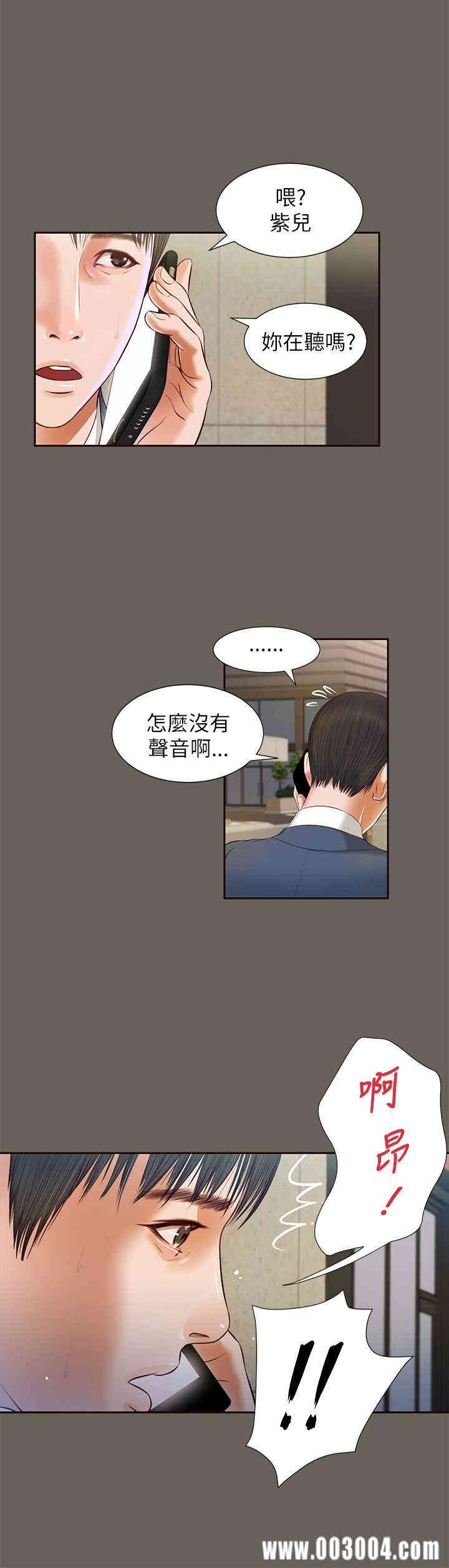 韩国漫画流浪猫韩漫_流浪猫-第13话在线免费阅读-韩国漫画-第4张图片