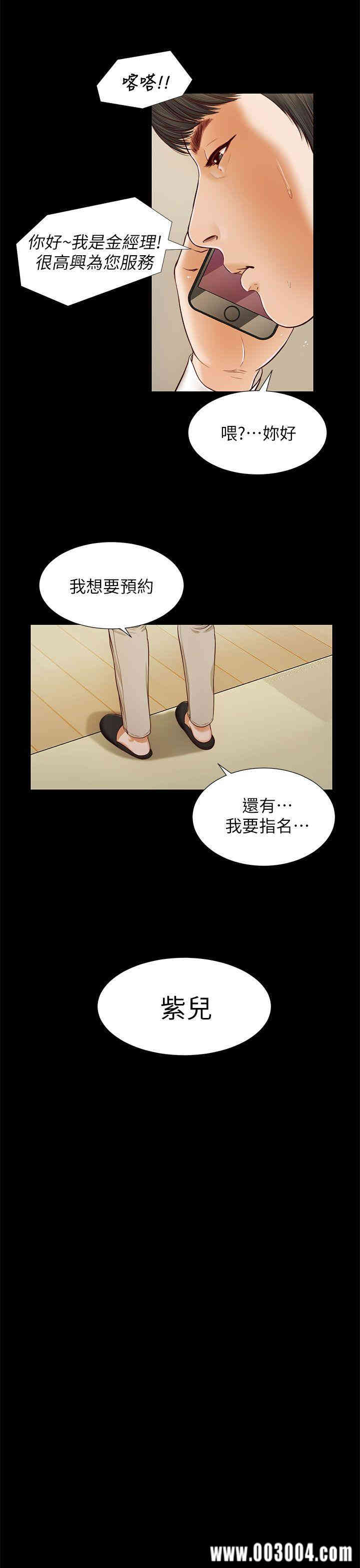 韩国漫画流浪猫韩漫_流浪猫-第15话在线免费阅读-韩国漫画-第14张图片