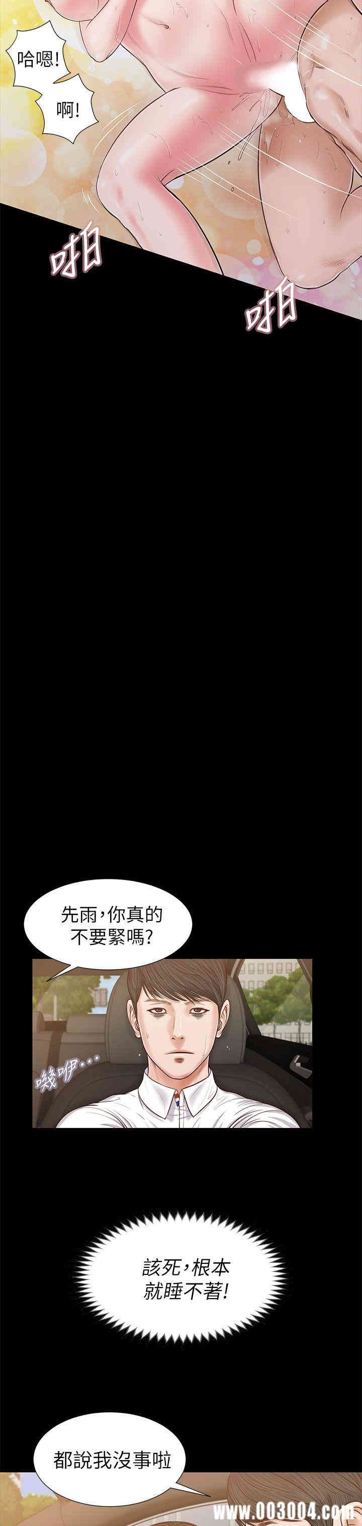 韩国漫画流浪猫韩漫_流浪猫-第24话在线免费阅读-韩国漫画-第11张图片