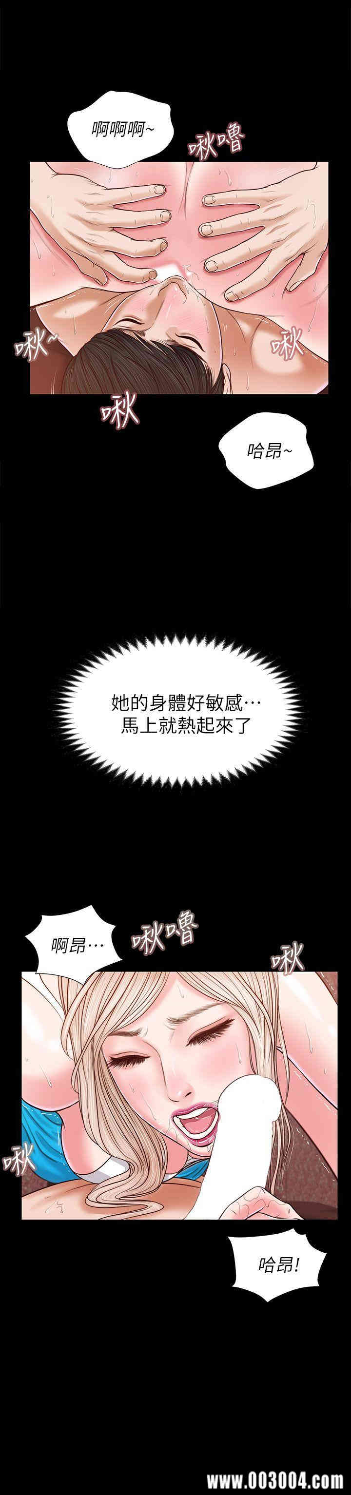 韩国漫画流浪猫韩漫_流浪猫-第25话在线免费阅读-韩国漫画-第12张图片