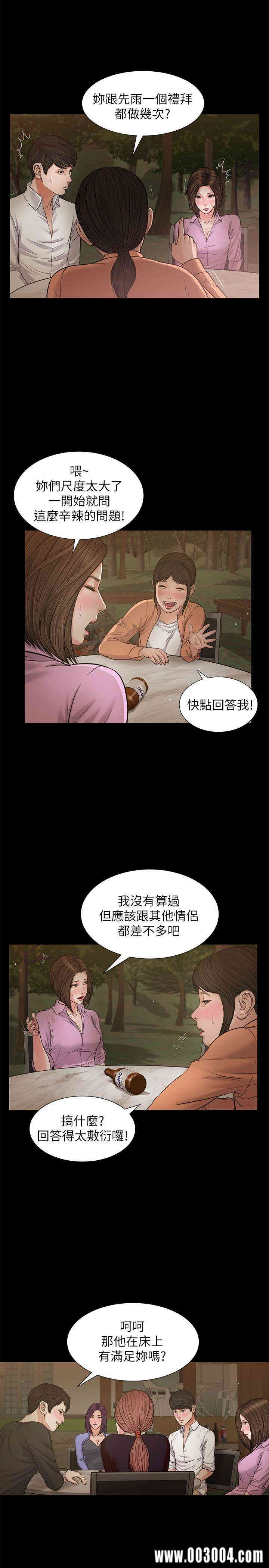 韩国漫画流浪猫韩漫_流浪猫-第38话在线免费阅读-韩国漫画-第6张图片