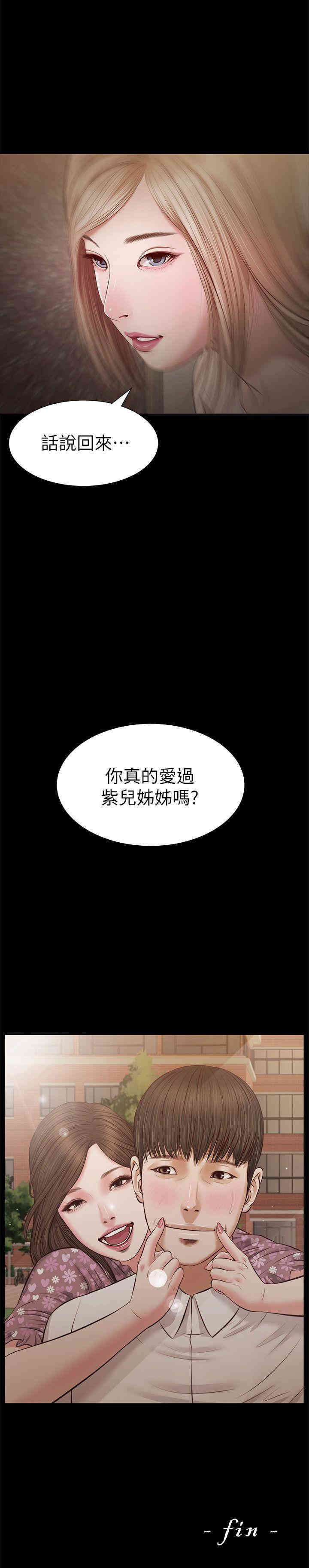 韩国漫画流浪猫韩漫_流浪猫-第40话在线免费阅读-韩国漫画-第28张图片