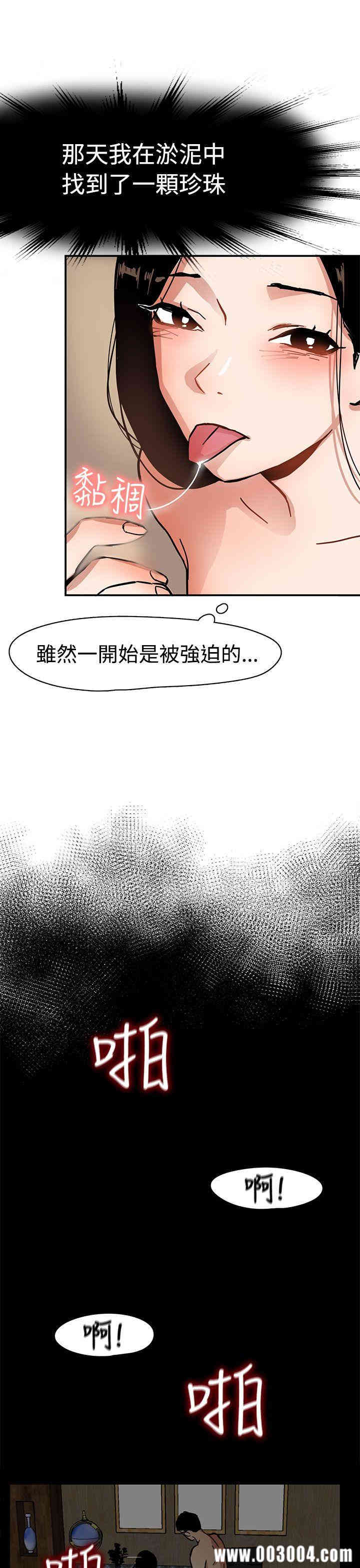 韩国漫画泥沼韩漫_泥沼-第一话在线免费阅读-韩国漫画-第19张图片