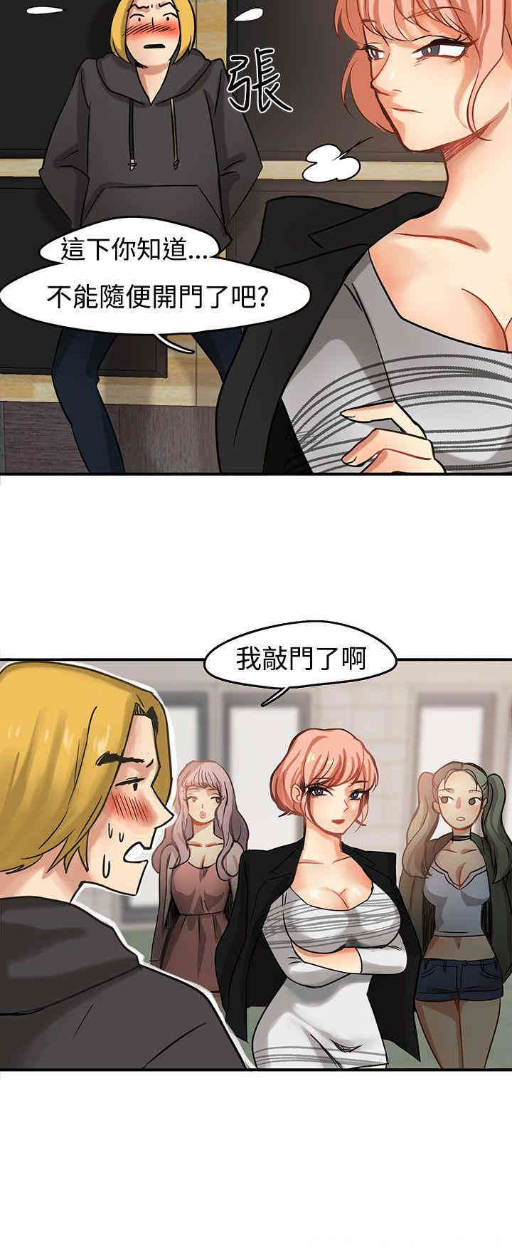 韩国漫画泥沼韩漫_泥沼-第2话在线免费阅读-韩国漫画-第6张图片