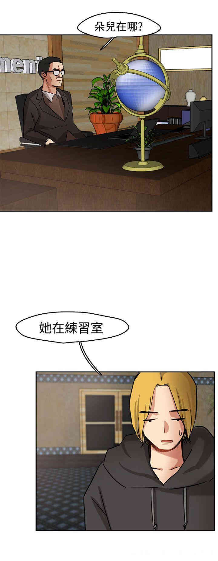 韩国漫画泥沼韩漫_泥沼-第2话在线免费阅读-韩国漫画-第12张图片