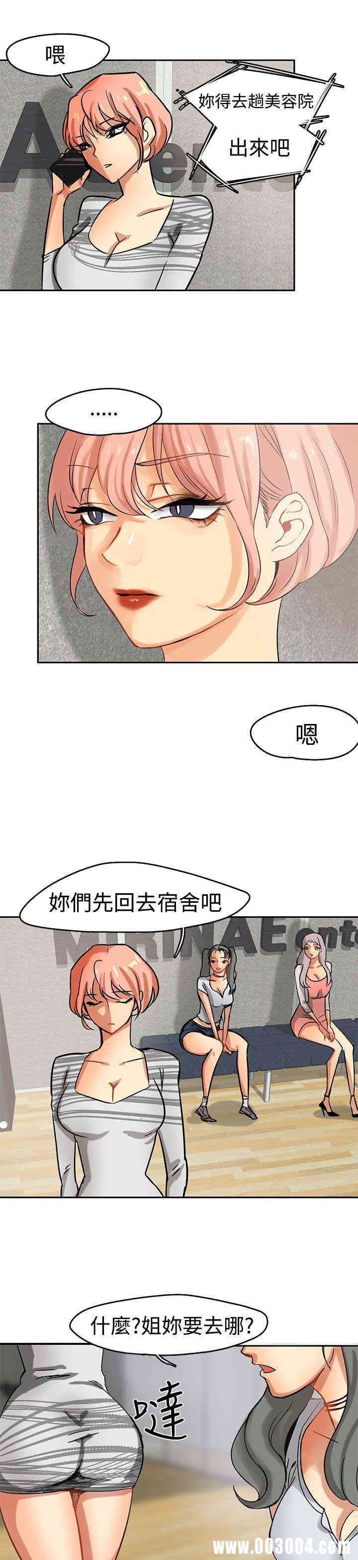 韩国漫画泥沼韩漫_泥沼-第2话在线免费阅读-韩国漫画-第23张图片