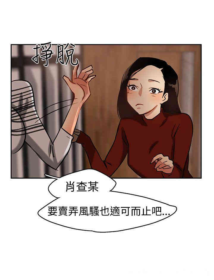 韩国漫画泥沼韩漫_泥沼-第2话在线免费阅读-韩国漫画-第28张图片