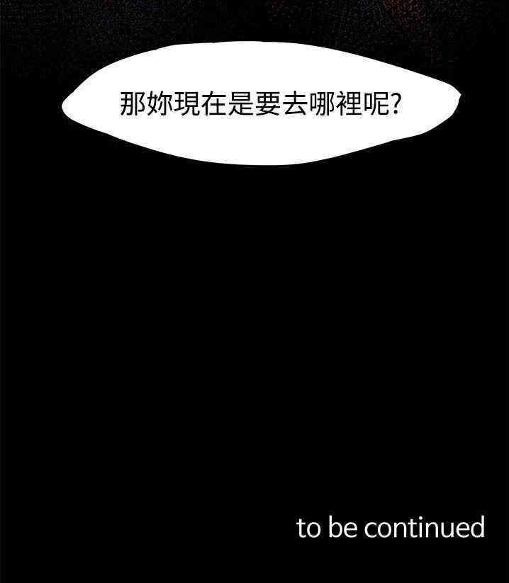 韩国漫画泥沼韩漫_泥沼-第2话在线免费阅读-韩国漫画-第30张图片