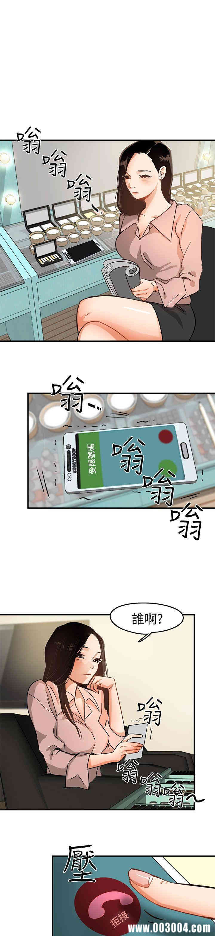 韩国漫画泥沼韩漫_泥沼-第3话在线免费阅读-韩国漫画-第1张图片