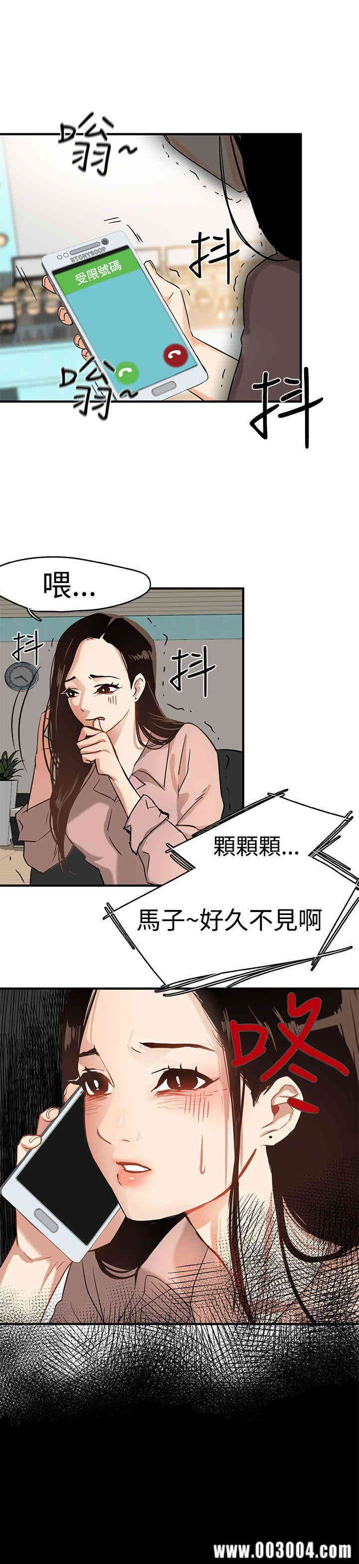 韩国漫画泥沼韩漫_泥沼-第3话在线免费阅读-韩国漫画-第5张图片